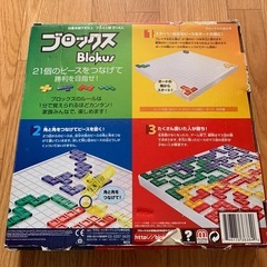ブロックスの画像