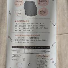 新品未使用　妊婦帯の画像