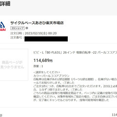 パナソニック ビビ・L BE-FL631 内装三段変速 中古美品の画像