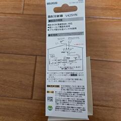 混合(分波)器  新品未使用の画像