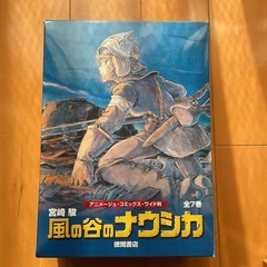 風の谷のナウシカ 　ワイド版 全7巻