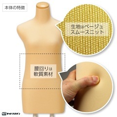 マネキン　着付け練習ボディの画像
