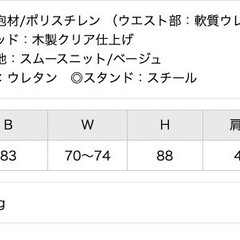 マネキン　着付け練習ボディの画像
