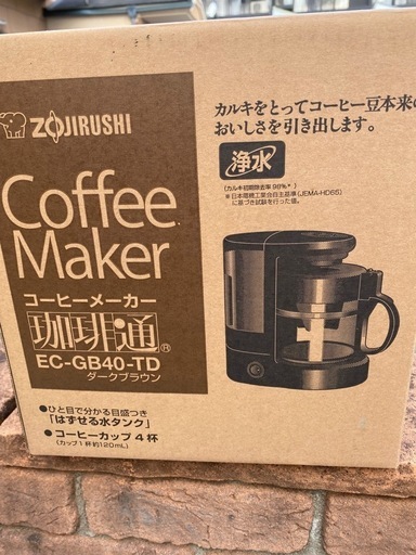 新品コーヒーメーカー
