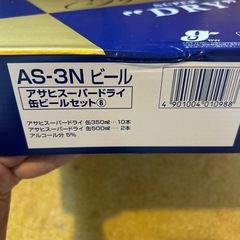 値下げ！格安◾️アサヒ スーパードライの画像