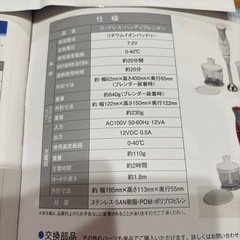 ハンディブレンダー！ジャンク品！の画像
