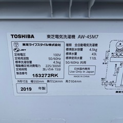 【13日引き取り】★動作良好★TOSHIBA 東芝 全自動洗濯機 aw-45m7 4.5kg★2019年製★の画像