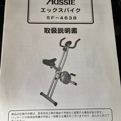 エアロバイクの画像