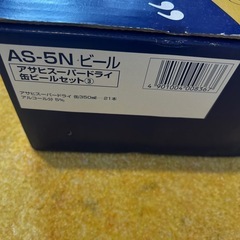 値下げ！格安◾️アサヒスーパードライ の画像