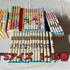 I"S （アイズ）1〜15巻　➕　マンガ24巻（バラ）　1000...