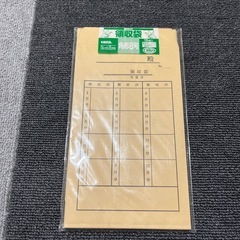 領収袋　15枚入り