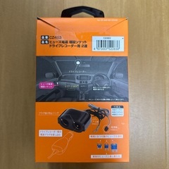 (新品)ヒューズ電源 増設ソケット2連 品番 CZ483の画像