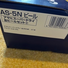 値下げ！格安◾️アサヒスーパードライセットの画像