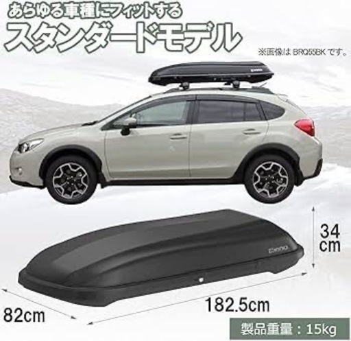 ルーフ　BOX