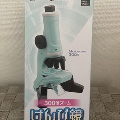 子どもチャレンジ　　顕微鏡