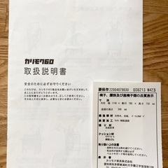 【カリモク60 ソファ】ロビーチェア３シータ　の画像