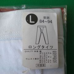 【未使用品】ヒートウォーム　ロングタイツ　Lの画像