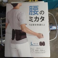 ALINCO  腰のミカタ Ｌサイズ