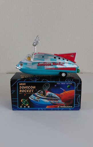 MASUDAYA コレクション「MINI SONICON ROCKET　ミニ ソニコン ロケット　日本製　未使用品　自宅保管品
