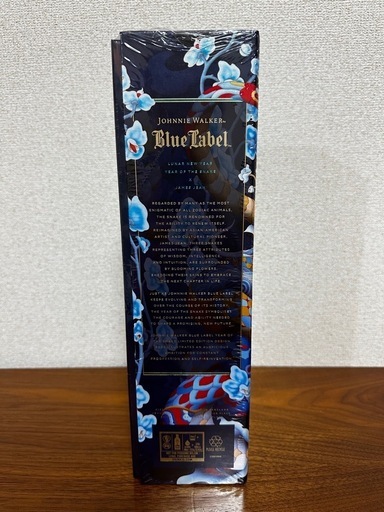 ジョニーウォーカー ブルーラベル、2025年「蛇年」限定ボトル 1本