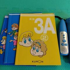 取引中クモン　英語入門