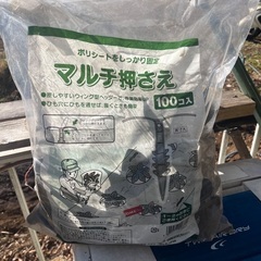 マルチ押さえ