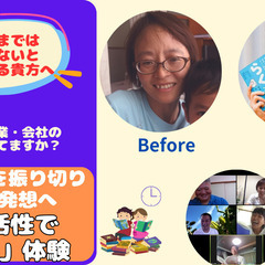 右脳活性で『速読体験』思い込みを振り切り自由な発想へ