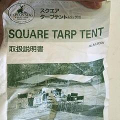 0104-346 タープテント