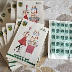 グリーンスタンプ　12冊