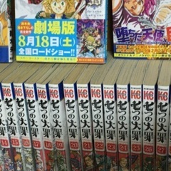 漫画「七つの大罪」34巻