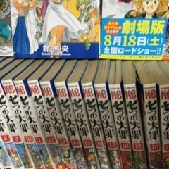 漫画「七つの大罪」34巻の画像