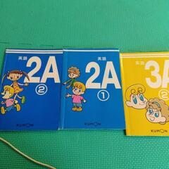 取引中クモン　英語入門の画像