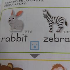 取引中クモン　英語入門の画像