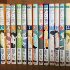 漫画本「君と僕」15巻