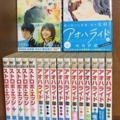 漫画「アオハライド」「ストロボ・エッジ」