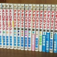 漫画「アオハライド」「ストロボ・エッジ」の画像