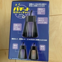 虫キャッチャーの画像