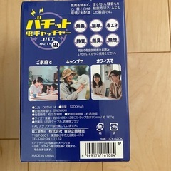 虫キャッチャーの画像