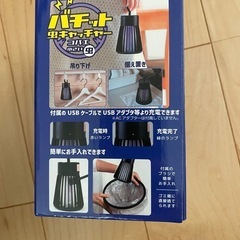 虫キャッチャーの画像