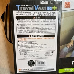  トラベルベスト ECプラスの画像