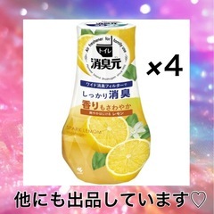 激安！　小林製薬　消臭元　レモン　４個セットの画像