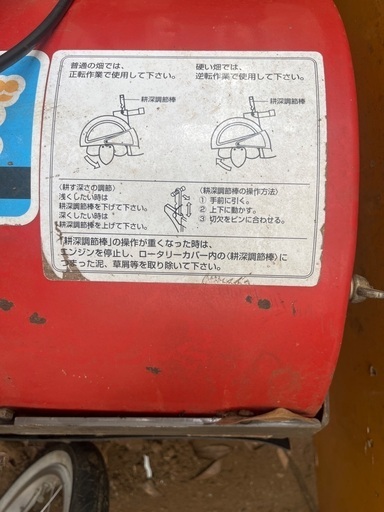 耕運機