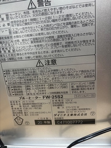 ファンヒーター