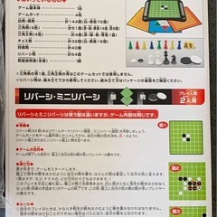オセロ　GAME STADIUM ボードゲームの画像