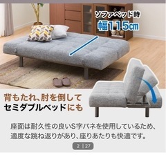 ソファベッドの画像