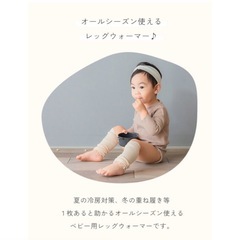 ベビーレッグウォーマーの画像