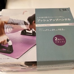 プッシュアップハンドルの画像