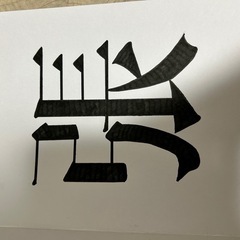 結婚式 新郎の言葉の画像
