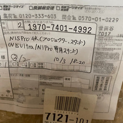 ★新品未使用★プロジェクタースタンドの画像