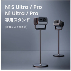 ★新品未使用★プロジェクタースタンド